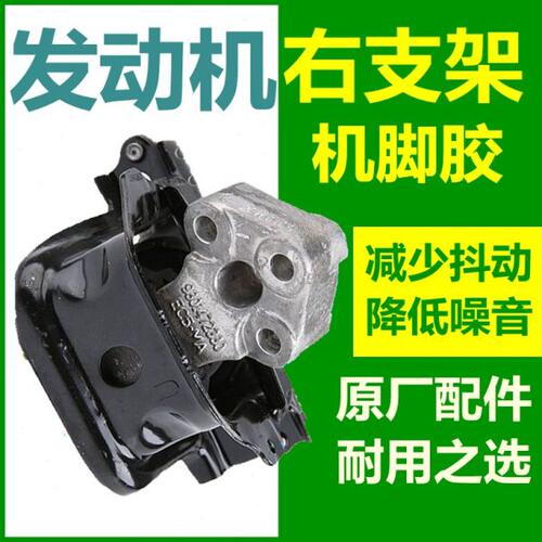 适配标致301 2008雪铁龙全新爱丽舍C3XR发动机右支架发动机机脚胶
