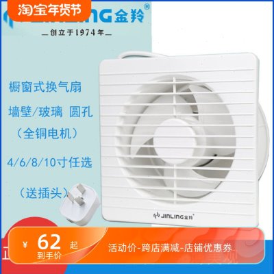 金羚排气扇6寸10圆形卫生间墙壁换气扇4静音强力8超薄家用排风扇
