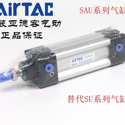 原装亚德客气缸SAU32*100/125/150/160/175/200/225/250/300-S