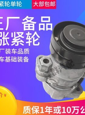 适配解放j6柴锡CA6DL发动机皮带涨紧轮1023010C36D升级双轴承加大