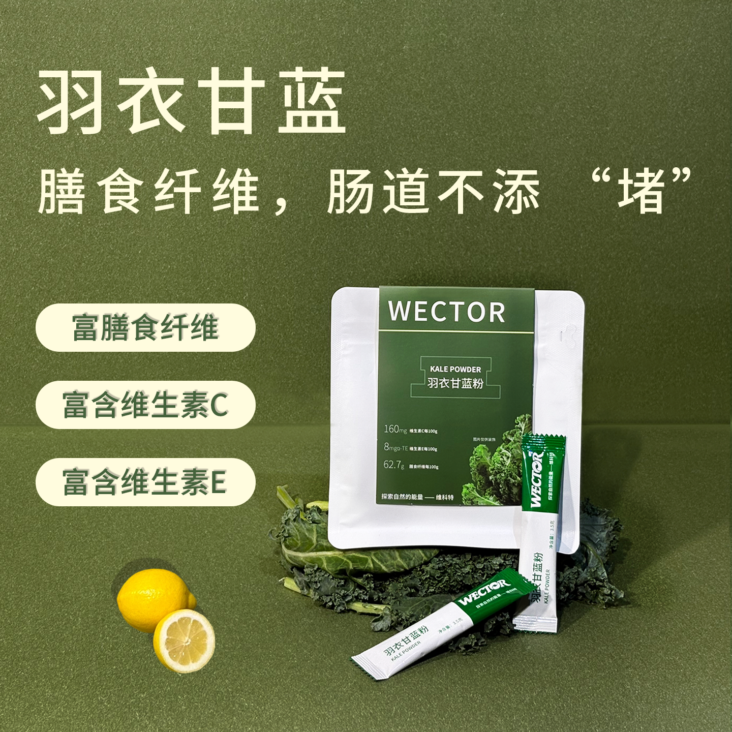 官方旗舰店膳食纤维蔬菜果蔬粉