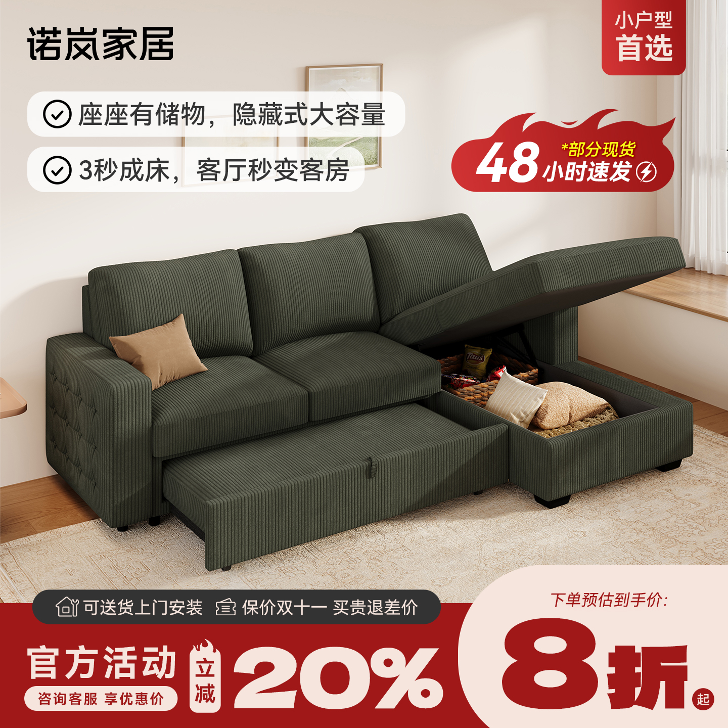 诺岚灯芯绒沙发可储物客厅布艺模块贵妃沙发床两用2025新款小户型