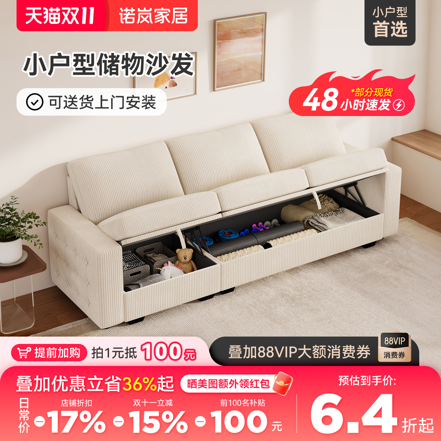 诺岚灯芯绒储物沙发小户型沙发床