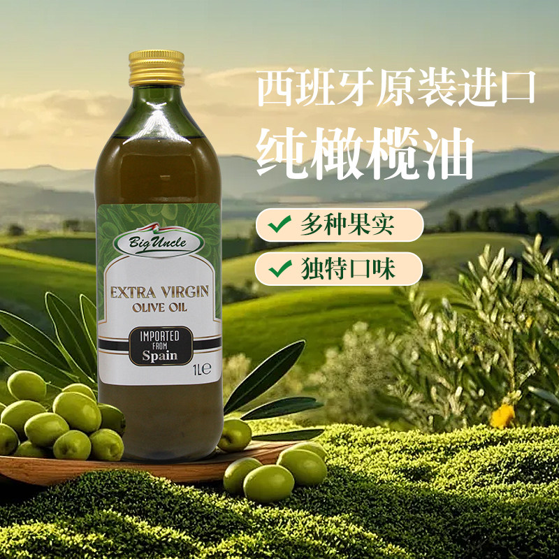 百聚纳克特级初榨橄榄油食用油