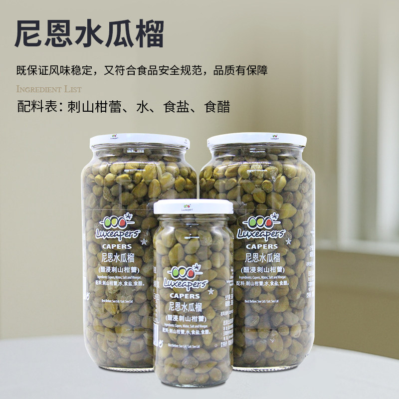 尼恩水瓜榴西班牙进口醋浸刺山柑蕾西餐配菜用【水瓜榴】950g