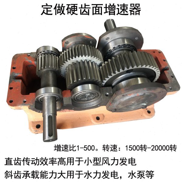 订制 硬齿面增速器 减速机 直齿轮增速器增速机 风力 水力 水泵等