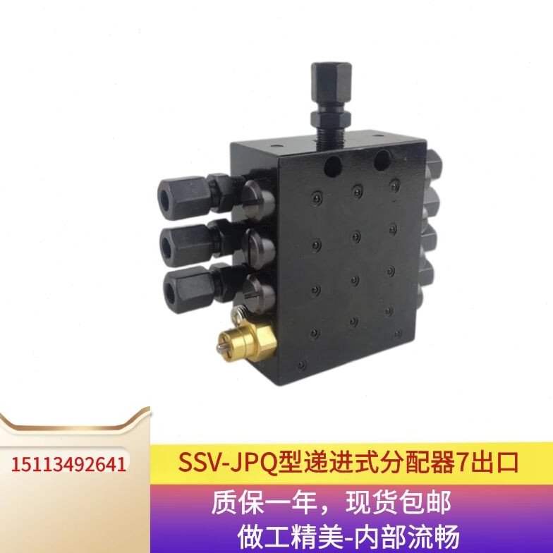 泵车供应JPQ黄油分配器干油分配器 三一中联SSV7分配器带指针
