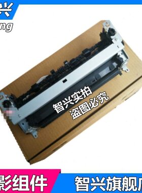 智兴 适用 HPM251加热组件 M276加热组件 HP200 M251 M276定影组