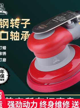 狮威气动打磨机LW20331/2150T工业汽车漆面腻子砂纸打蜡抛光干磨