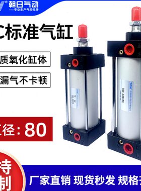 SC标准气缸亚德客小型气动大推力80缸径TSC80X25/50/100/125/200