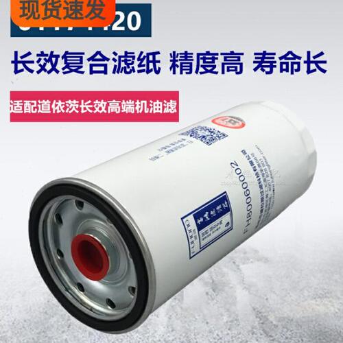 适配道依茨DEUTZ机油滤芯 01174477 01174420 P550490 机油滤清器