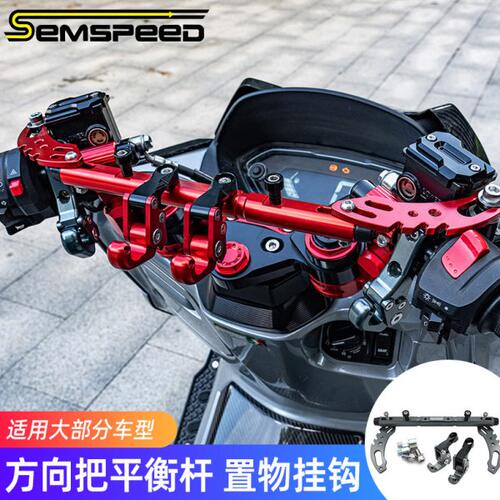 适用雅马哈NMAX155 XMAX300改装件导航手机支架 拓展平衡杆 挂钩