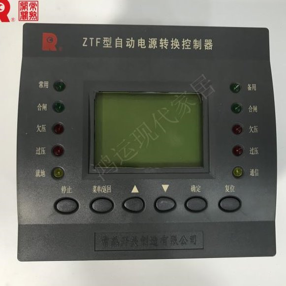 常熟开关CW-ZTF智能通讯自动转换控制器(不含CW断路器本体)