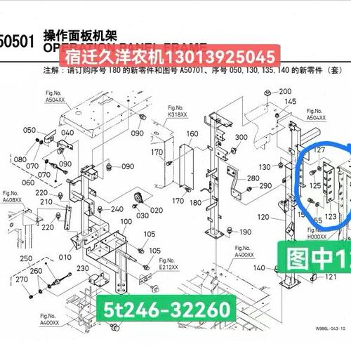 久保田988plus ex108ex118收割机粮仓连接板加固板加强板拉板支架