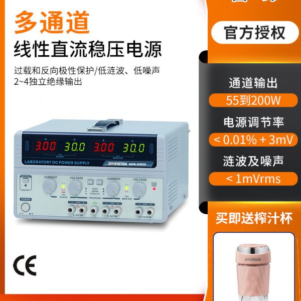 固纬电源2\3\4通道双路多路线性直流电源GPS-4303C/3303C/2303C