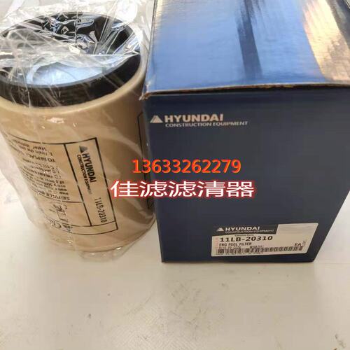 挖掘机配件 现代R225-7 R335-7 R455-7柴滤 油水分离器11LB-20310
