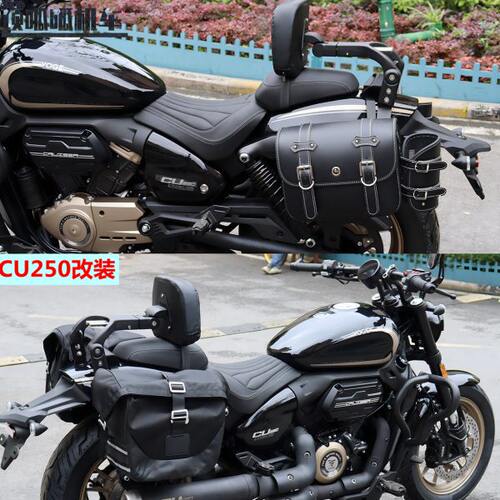 无极CU250折叠靠背边包侧挂包快拆包LX250-22伸缩靠背改装配件
