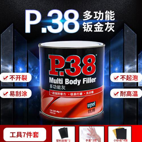 P38易磨钣金灰快干耐高温原子灰车用汽车腻子灰合金会修复小补土