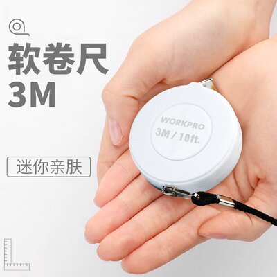 家用迷你卷尺高精度3米尺子5米软尺量测工具大全三围腰围小型皮尺