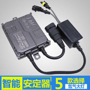 68w 厂家 包邮 氙气大灯快启汽车12v24v55w 稳压器主机 HID安定器