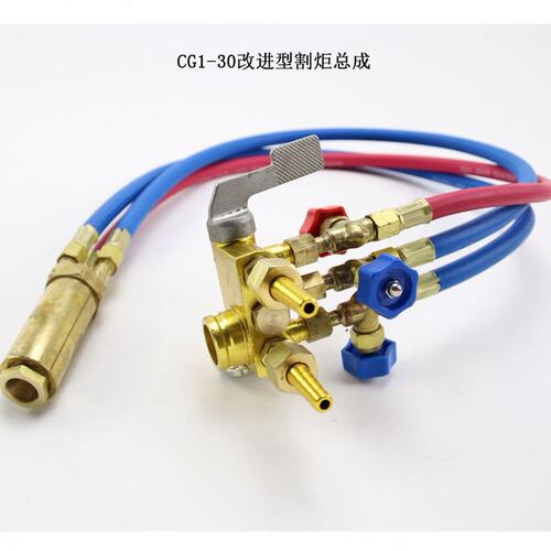 华威通用 火焰切割机配件CG1-30割炬总成/磁力管道切割机火焰气
