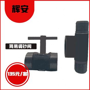 移动喷砂机喷沙罐手动调砂阀 简易阀出落砂三通下沙阀/冲打磨料阀