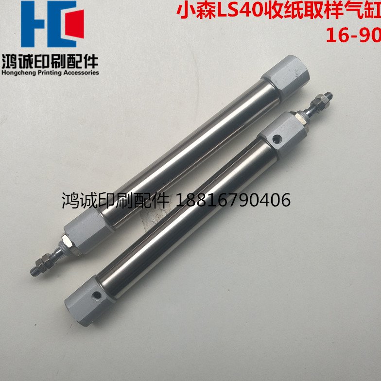 小森LS40收纸台取样气缸 16-90 CJ2L16A-T2055-90 小森机抽样气缸