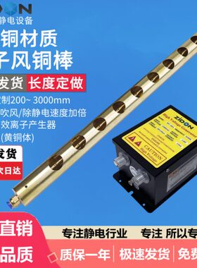 ST-502A离子风铜棒 除静电工业静电离子棒静电消除器ST-402A电源
