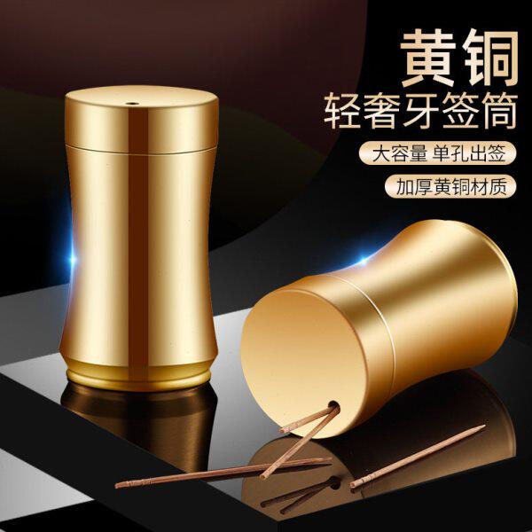 纯铜牙签筒盒牙签盅家用创意高档个性轻奢风酒店餐厅饭店随身便携