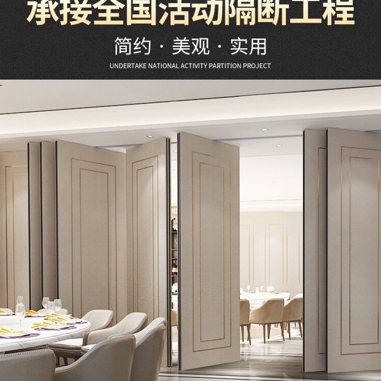 酒店活动隔断墙饭店带门宴会厅折叠移动屏风办公室铝合金包厢隔断