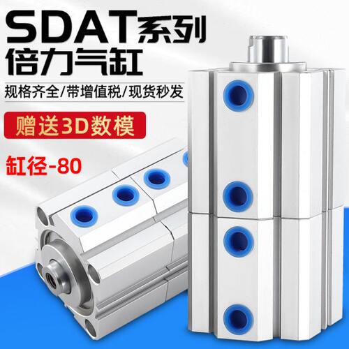 大推力SDAT80X10X15X20X25X30X50X100倍力双行程气缸大全sda薄型