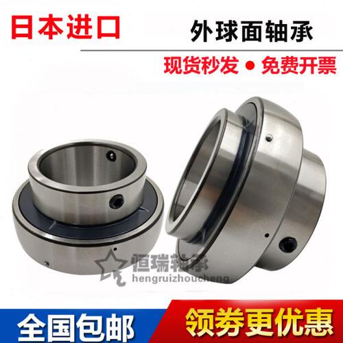 UB/SB205 206 207 208 209 210 211 212 213 214 外球面轴承