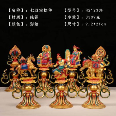 精工 纯铜鎏金 龙王七政宝总集 轮王七珍宝供佛摆件 密宗吉祥法器