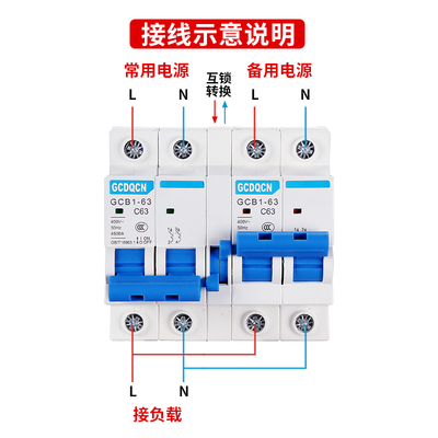 双电源切换开关互锁断路器空气开关手动断电双向互投自Y动转换开