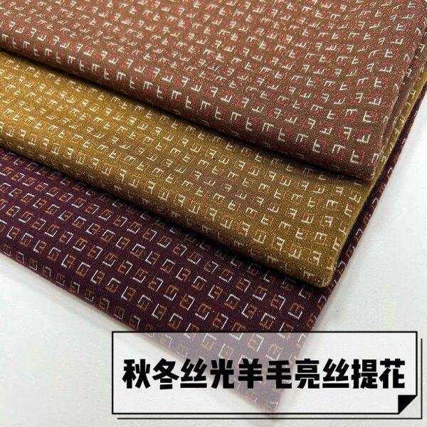 秋冬弹力针织亮丝丝光羊毛字母提花布料连衣裙衬衫旗袍服装面料