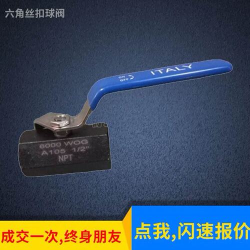 良工深圳六角丝扣球阀 Q11F-16C 碳钢手动螺纹球阀 一片式六角球