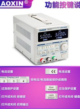 兆信直流稳压电源 数显高精度线性数控可调恒压恒流源DPS-3005D