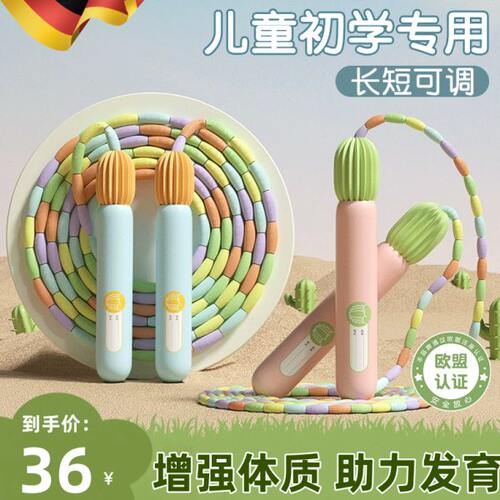 跳绳儿童小学专用不打结幼儿园初学竹节大班一年级学生跳神竞速绳