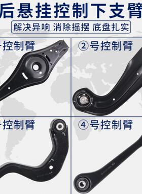 适配新帕萨特途观迈腾CC高尔夫6速腾明锐昊锐后悬挂控制下支臂