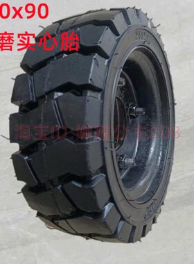 全橡胶实心胎250x90/300x100耐磨机器人轮子电动车胎外径25 30CM