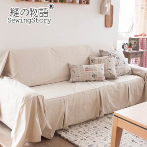 缝物语日系杂货风-纯色棉麻沙发巾沙发盖布定制