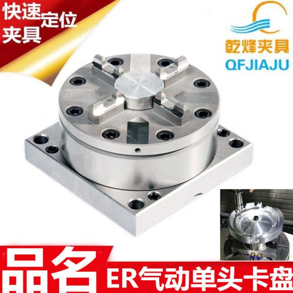 EROWA伊洛瓦爱路华ITS气动单头3A精钻卡盘夹具工装治具底座托板