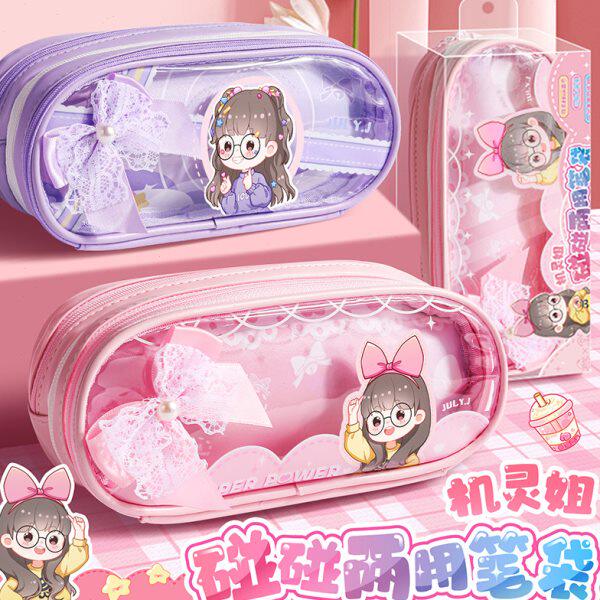 机灵姐同款碰碰两用笔袋痛包文具盒周边女孩款学生铅笔盒文具袋