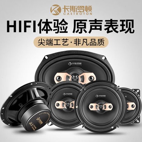 汽车音响喇叭4寸5寸6寸6.5寸6x9同轴全频高中重低音车载无损改装