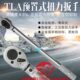 帕克TLA预置式 扭力公斤扳手扭矩力矩火花塞扭力测试板手 可调式