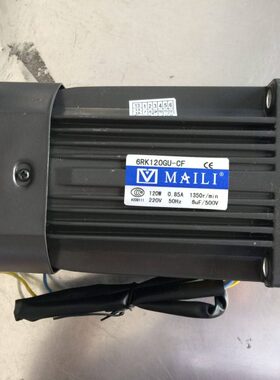 MAILI迈力6RK120GU-CF 120W100型定速单相220V配电容齿轮减速电机