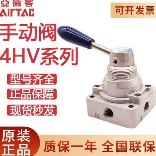 亚德客原装手转阀4HV210/230/310/330/410/430-06/08/10/15/20-L