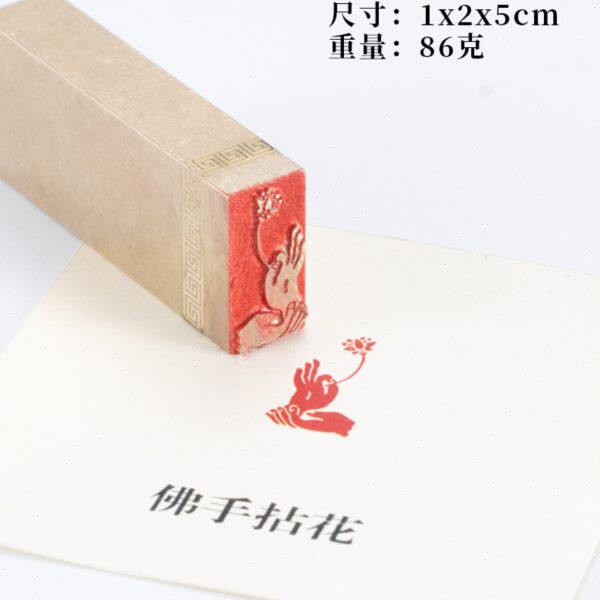 佛手拈花1*2*5cm金石篆刻铜制佛印闲章实心黄铜印章仿古书画闲章