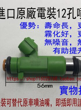 适用大乘G60锐程CC北汽战旗 BJ212 1.5T 4A91T进口12孔喷油嘴改装