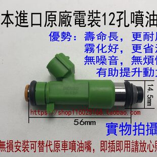 适用大乘G60锐程CC北汽战旗 1.5T 4A91T进口12孔喷油嘴改装 BJ212